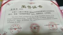 龙燕平