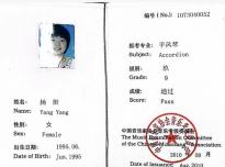 杨阳