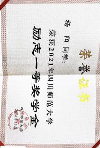 杨阳