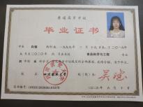 向慎