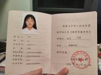 向慎