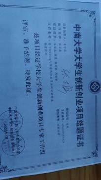 周榆濠